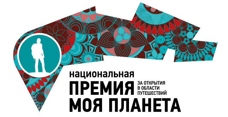 Национальная премия «Моя планета-2014»