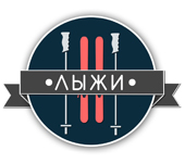 Кавер-группа «Лыжи» 