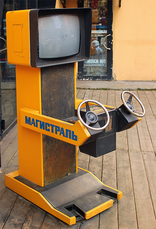 «Магистраль»