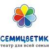 Театр «Семицветик»