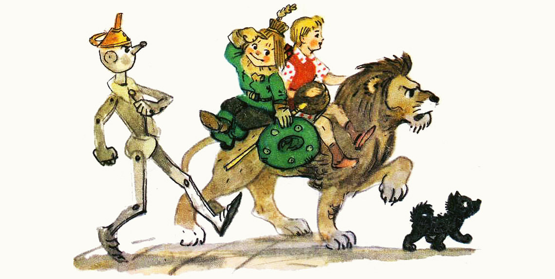 Иллюстрации Леонида Владимирского к «Волшебнику Изумрудного города»