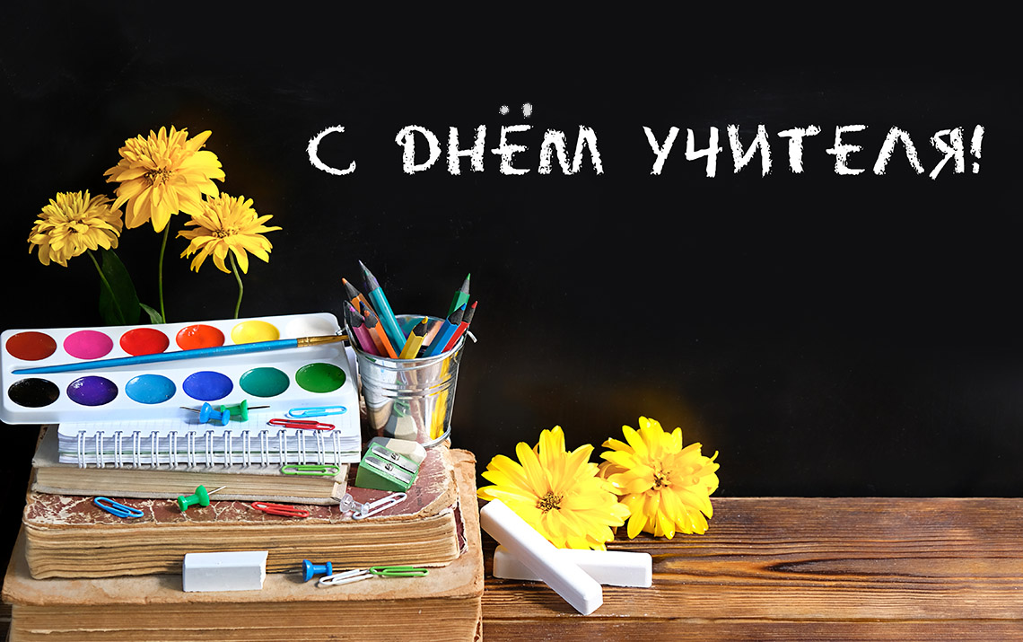 Известные педагоги