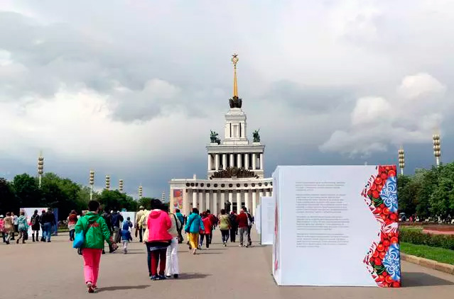 Центральная аллея ВДНХ Центральная аллея ВДНХ