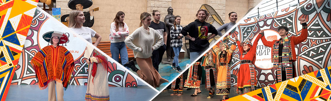 Праздник «Этномир» 2026