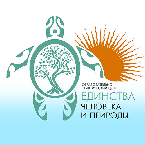 Центр единства человека и природы Центр единства человека и природы