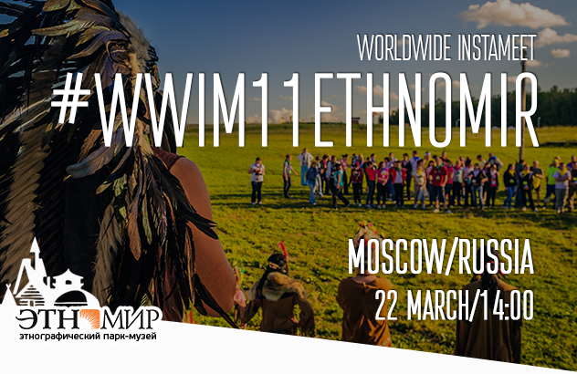 В ЭТНОМИРе пройдет 11-й Инстамит