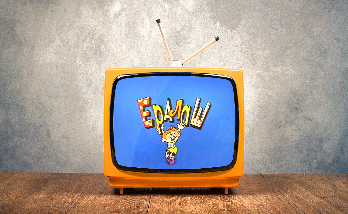 Киножурнал Ералаш