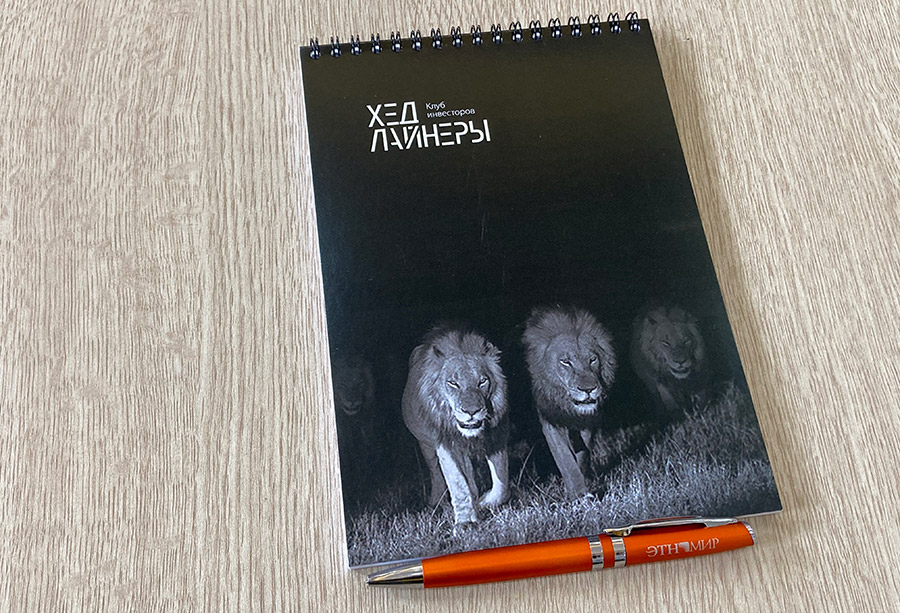Встреча клуба инвесторов Хедлайнеры