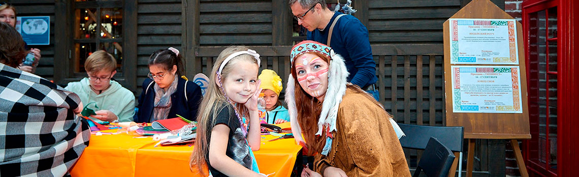 Праздник «ТипиФест» Праздник «ТипиФест»