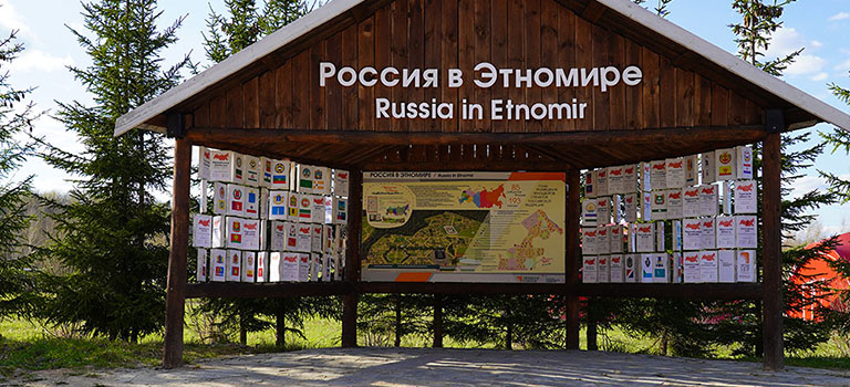 Многоликая Россия