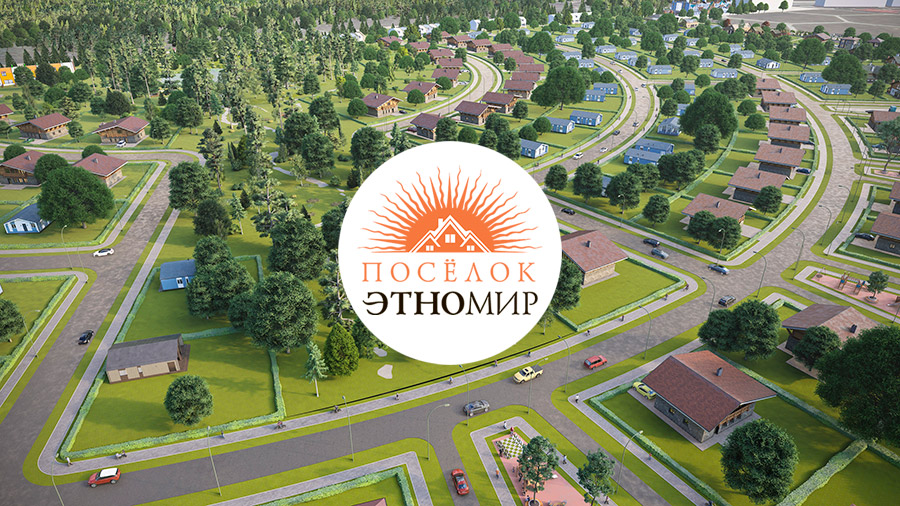 poselok-etnomir-rosbuild.jpg Посёлок ЭТНОМИР