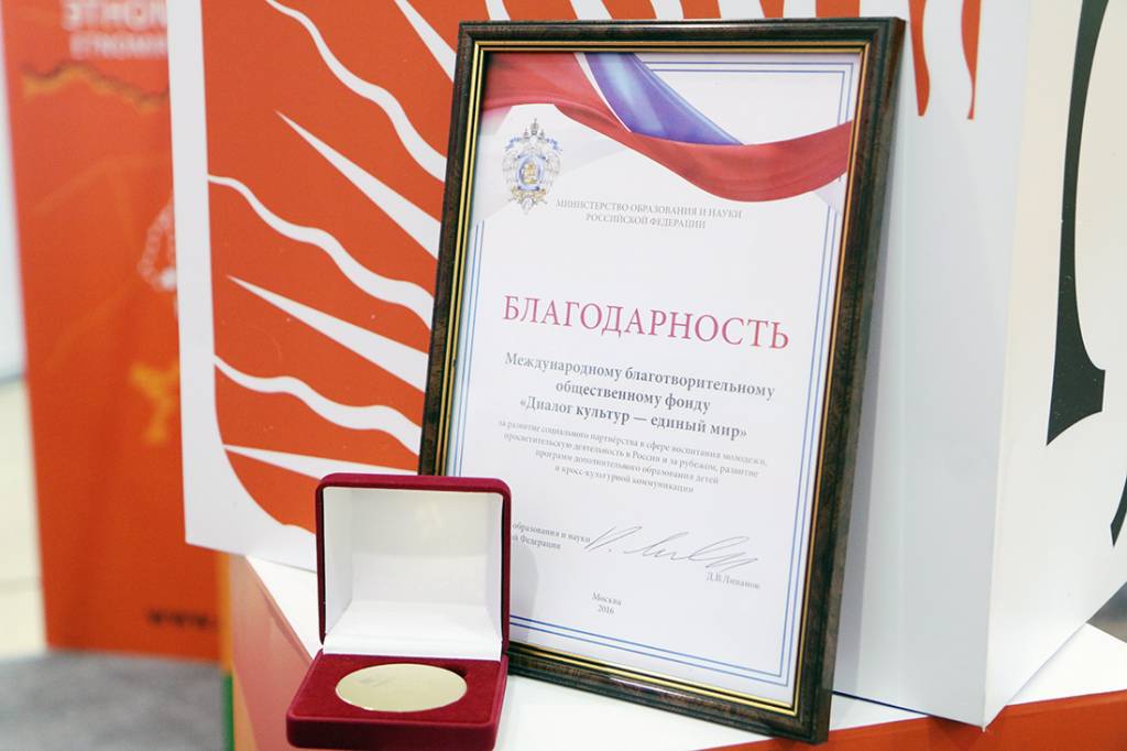 Благодарность и медаль
