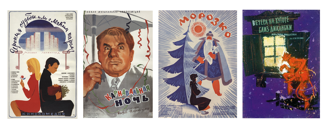 Отечественные новогодние фильмы