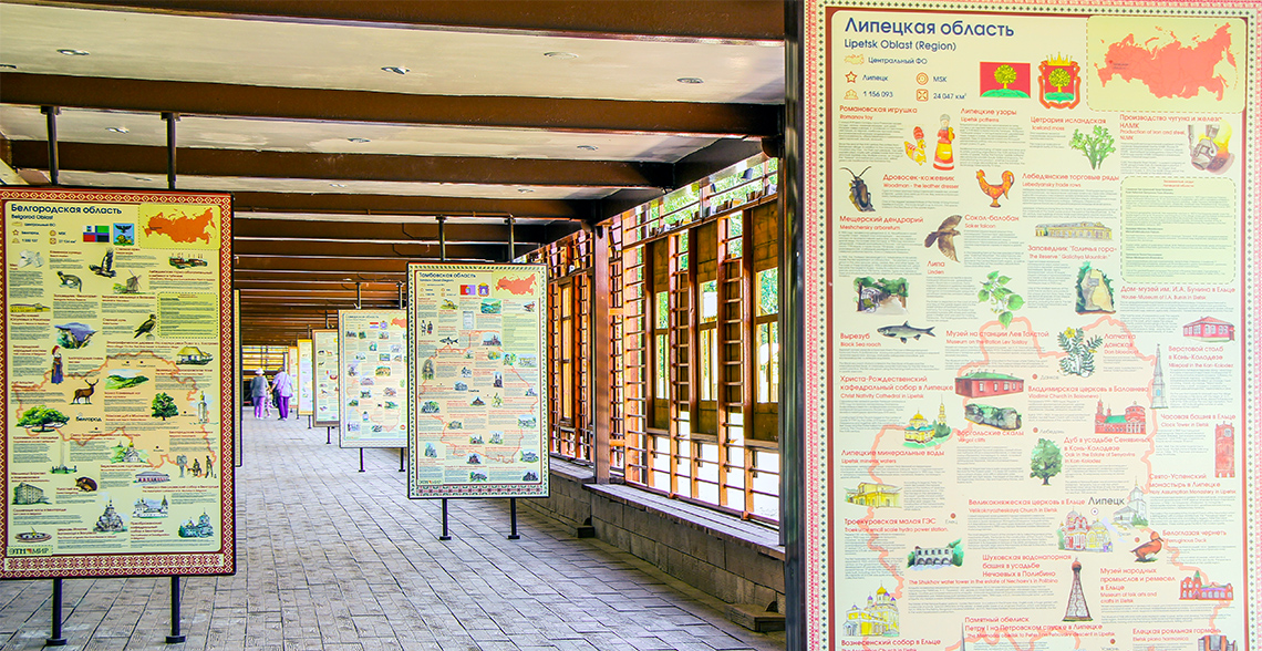 Галерея «Путешествие по России»