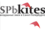 SPbkites – воздушные змеи в Санкт-Петербурге