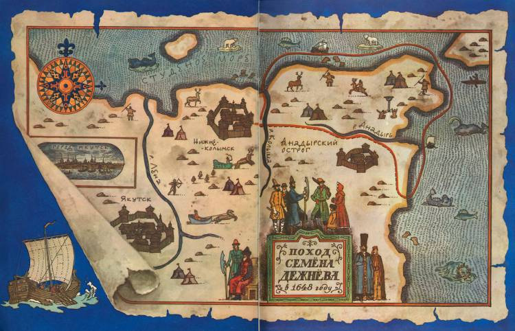 Поход Семёна Дежнёва