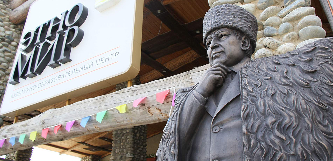 Памятник Расулу Гамзатову в ЭТНОМИРе