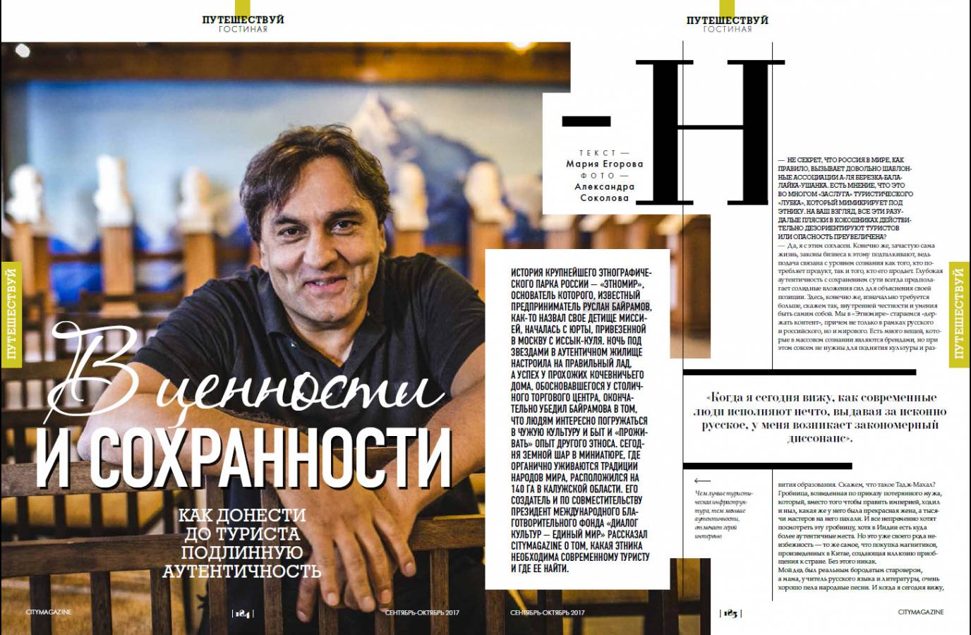 citymagazine-ethnomir.jpg