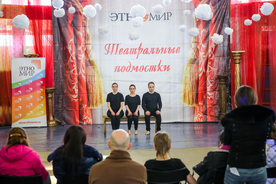 II ежегодный фестиваль «Театральные подмостки» в ЭТНОМИРе