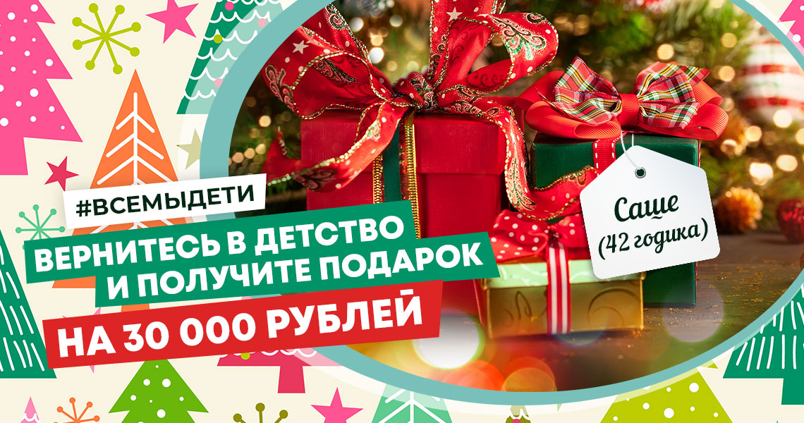 Челлендж всемыдети Челлендж всемыдети