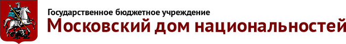 Московский дом национальностей