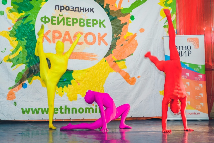 Тысячи красок ЭТНОМИРа