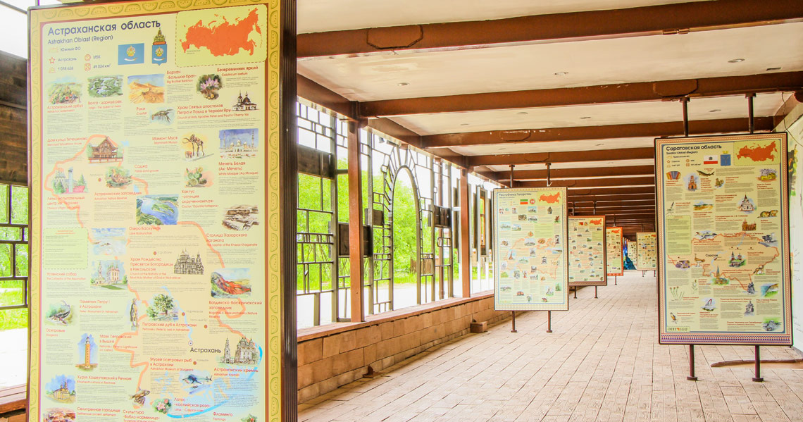 Галерея «Путешествие по России»g