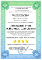4 звезды