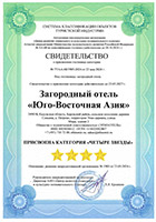 4 звезды