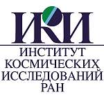Институт космических исследований РАН