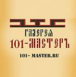 «101 мастеръ»