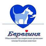 Общественная благотворительная организация помощи бездомным животным