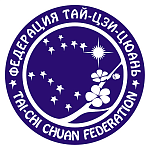 Федерация тайцзицюань
