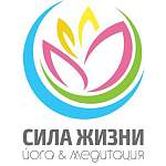 Центр йоги и медитации «Сила жизни» 
