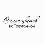Салон цветов на Треугольной