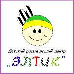 Детский развивающий центр «ЭЛТИК»