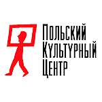 Польский культурный центр в Москве