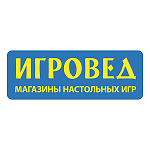 Магазин настольных игр ИГРОВЕД