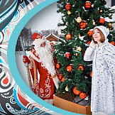 Новогодние каникулы в ЭТНОМИРе