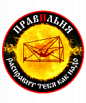 Правильня Максима Лютого 