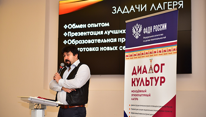 Церемония открытия лагеря «Диалог культур»